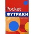 Αγγλοελληνικό - ελληνοαγγλικό λεξικό pocket